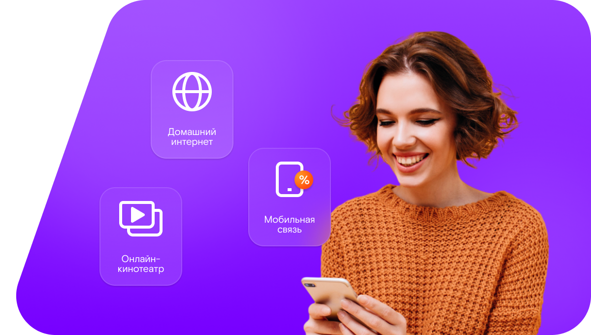 Промо-тарифы Ростелеком в&nbsp;село Дзагепбарз (Республика Северная Осетия — Алания)